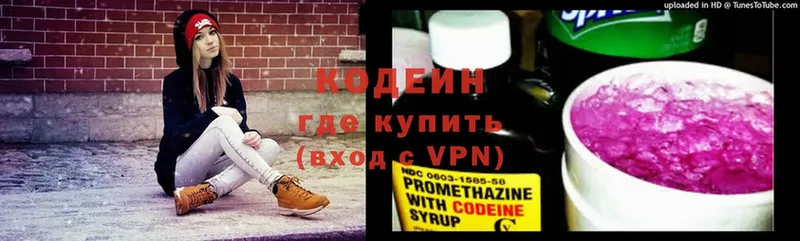 Codein Purple Drank  даркнет сайт  Зеленодольск 