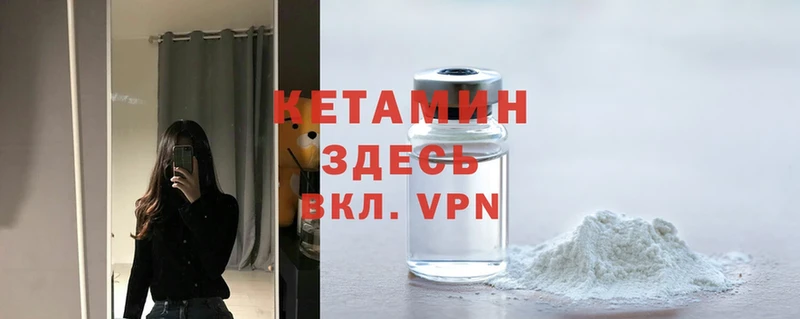 КЕТАМИН ketamine  Зеленодольск 