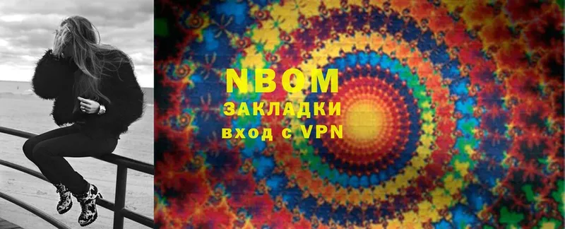 Марки NBOMe 1500мкг  Зеленодольск 